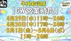牛角 岩沼店