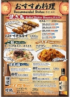 大阪を愛したメニューで酒場を楽しもう！チェーン店？