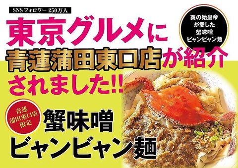 蒲田駅東口2分◇オシャレ居酒屋×健康中華、懇親会、貸切、飲み放題付コース5000円～