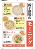 餃子酒場 目黒店のおすすめポイント2