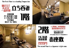 酒場 ATAMIの写真