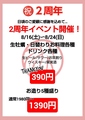 えＮのおすすめ料理1