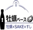 渋谷 牡蠣ベースのロゴ