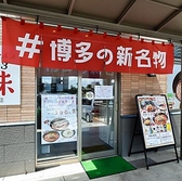 元祖トマトラーメン 三味 333 照葉スパリゾートの雰囲気3