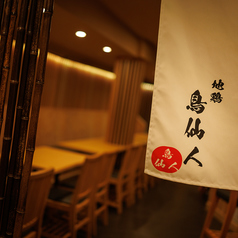 鳥仙人の雰囲気1