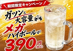 中華厨房 楊福記のおすすめドリンク1