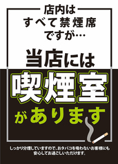 串焼・旬菜 炭火焼とり さくら 京成曳舟店の雰囲気3