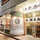 しろくまストア 堺東駅前店の画像