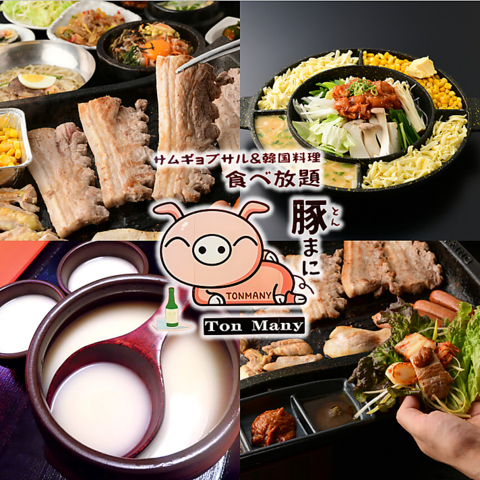 【東梅田駅】60種類以上の韓国料理や、サムギョプサルの食べ放題が楽しめる『豚まに』