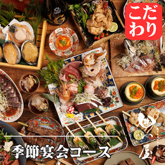 隠れ家個室居酒屋 囲い屋 金山店のおすすめ料理1