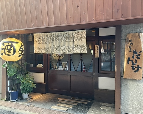 笑門酒房だんけの写真