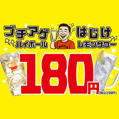 てけてけ 御茶ノ水駅前店のおすすめ料理1