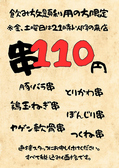 土間土間 西新店のおすすめ料理2