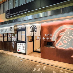 1階店頭風景