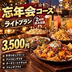 ビアード 天神店のコース写真