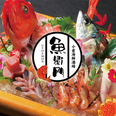 市場直送の鮮魚で『刺身』 いろいろな海鮮で『寿司』