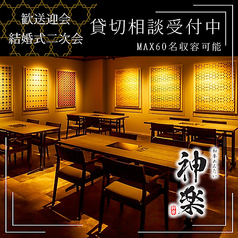 神楽 天神店特集写真1