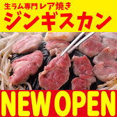 このえや 蕨の詳細