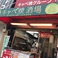 キャベ焼酒場の画像