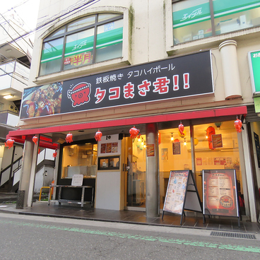 鉄板焼き タコハイボールたこまさ君の雰囲気1