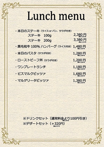 ステーキ＆和タリアン