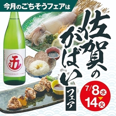 志な乃亭 野田阪神店のおすすめポイント1