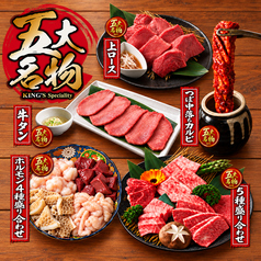 肉道場 大宮店のおすすめ料理1