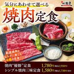 七輪房 環八蒲田店のおすすめ料理3