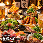 東京ノ宴 池袋本店の写真