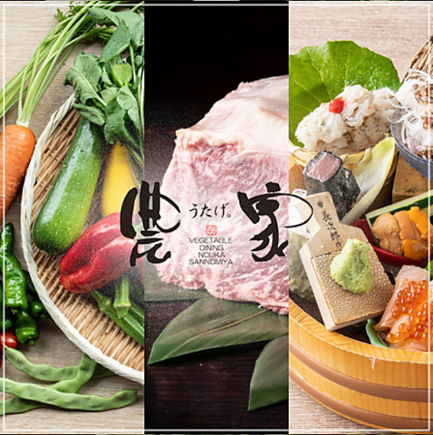 昼網新鮮魚介、但馬牛、神戸ポーク、播州百日どり、そして新鮮な野菜で作る新メニュー
