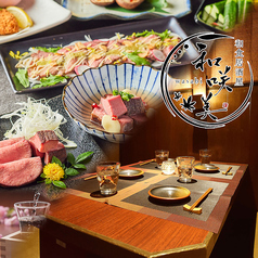 【全席個室】伊達美味牛タンと創作肉和食 和咲美 -wasabi- 仙台駅前店のメイン写真