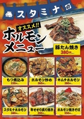 村さ来 新大阪店のおすすめ料理2