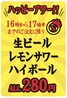十勝新得地鶏　青沼KOKEKOKKO　帯広駅前店のおすすめポイント1