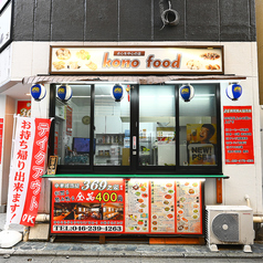 中華居酒屋　369之家　本厚木の雰囲気3