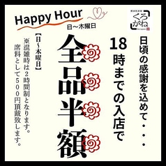 ぶあいそ博多 筑紫口店のコース写真