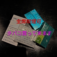 お好きな銘柄のタバコを買って来ます★