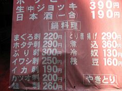 赤札屋 赤坂店の雰囲気3