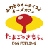 たまごのきもち 新宿東口駅前店のロゴ