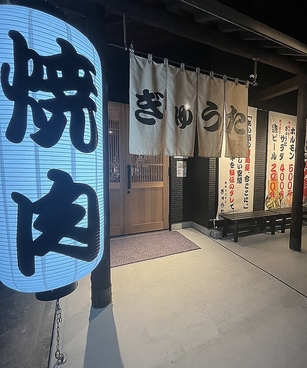 焼肉ホルモン ぎゅうたの雰囲気1