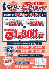 ちゃんこ料理