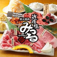 黒毛和牛一頭買い焼肉