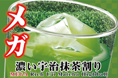 メガ濃い宇治抹茶割り