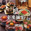 居酒屋 とらえもん 熊谷店