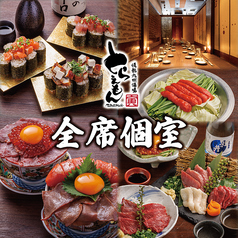 居酒屋 とらえもん 熊谷店の写真