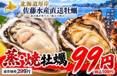 大衆食堂 十勝居酒屋 一心のおすすめ料理1