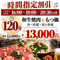 酒肴焼肉 彩稟 さいりんのコース写真