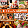 海鮮居酒屋 花の舞 江戸東京博物館前店