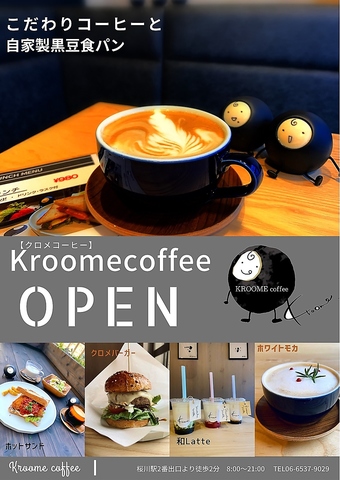 Kroome Coffee 難波 カフェ スイーツ ネット予約可 ホットペッパーグルメ