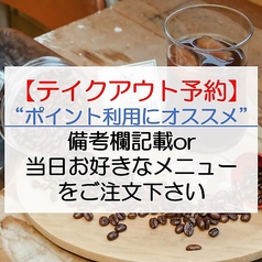 SPUR COFFEE シュプール コーヒーのコース写真