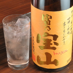 芋　富乃宝山